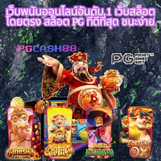ผลบอลโลก